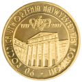 2 złote - 90. rocznica utworzenia NIK